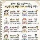 잘 나가는 franchise 이미지