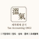 우리진세무회계 이미지