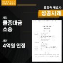 대금