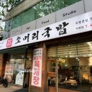 정든한우