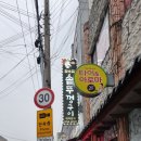 석희 왕소금연탄구이 이미지