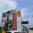 유가네닭갈비 금왕점 | [충북 음성 맛집] 금왕 새나드리 내돈내산 찐후기 (충북혁신도시 15분 거리)