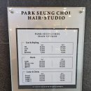 장산역 미용실 추천, 박승철헤어스투디오 해운대 NC백화점