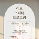 요가마로 | 이수역 레보스튜디오 :: 반야마 요가, 아로마 요가 수 후기