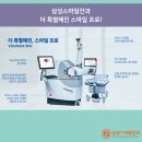 스마일본병원 | 대전 스마일라식 후기 가격, 후회 없는 선택