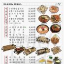 우리동네포차 네이버블로그