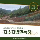 원희조경