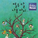 알록달록 그림책 몸짓 이야기 이미지