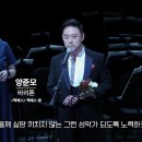 대구국제오페라축제 Saya opera Awards 공식 영상_바리톤양준모_남자주역성악가상 이미지