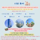 (주)아이디투어