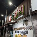 공원앞갈비집