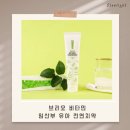 금호키토산 | 브리오 비타민 돌 아기 치약 임산부 천연 치약 추천