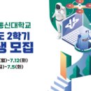 한국방송통신대학교 이미지