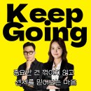 T-4 | [해커스 프렌즈3기] 해커스 라이브 토익 구자연/한나T 850+ 수강후기 4️⃣ (+9/28 토익후기)
