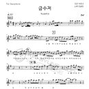 금수저(김용빈) 이미지