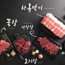 차돌풍(방배점) 이미지