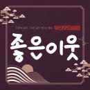 좋은이웃 | 부산우드슬랩 테이블 좋은이웃 / 실 사용 후기[북미산 월넛]