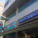 기림약국 이미지