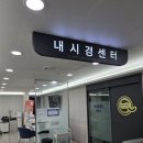 소사로2L | 부천내과, 대장내시경 30대 남자에게도 필요할까요? 대장용종 제거 후기
