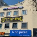 잇츠코인노래연습장 이미지