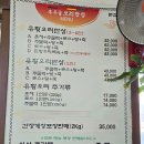 복주골오리한상 본점 | [충남 아산] 복주골 오리한상 후기