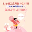 나누리간호학원