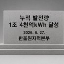 한울원자력본부