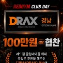 레드짐 동성로점 네이버블로그