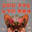 멍멍이다방 티스토리
