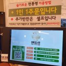 크린토피아용인수지지사 | [경기도 용인] 쫄깃한 자가제면 면통령 본점 | 솔직후기