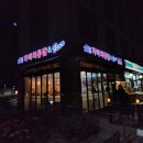 가마치통닭용인 - 용인시 처인구 양지로 132 | 가마치통닭용인