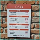 누룩골 계양점 이미지