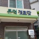 장구경로당 이미지