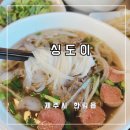 한림 상두거리 공영주차장 이미지