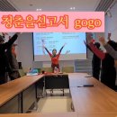 달성군북부노인복지관 | [1년 전 오늘] 숟가락난타에 레트로와 뉴트로를 담아서 달성군북부노인복지관에서 가즈아 ~~