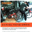 초보 자전거 (MTB) 구입요령| 이미지