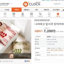 오클락 고퀄 예쁜방석이 7,200원이에요~ 이미지