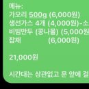 장수반찬분식