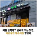 매반생면 평촌역점 이미지