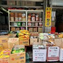 농수산물잡화