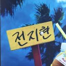 오디오가이 스튜디오 | 하늘이 날 반기고 세상은 아름다워