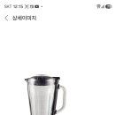 블랜더