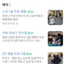 [광주 주짓수 도장 추천] 금호동 유일 대한주짓수회 공인도장 '마루나 주짓수'