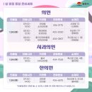 송영호소아과의원 이미지