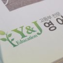 와이앤제이 Y&J 이미지