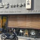 [청주 맛집] 복대동 스시 맛집 상무초밥 청주점 방문 후기(feat. 지웰시티 초밥)