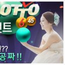 익산로또