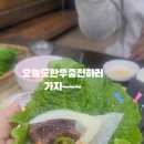 순천황우