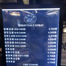 방배김밥라이프쉐프 네이버블로그