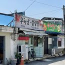 조곡천2길 | 정읍 설렁탕 우족탕 전문점 담울, 몸보신하기 좋은 정읍시내맛집